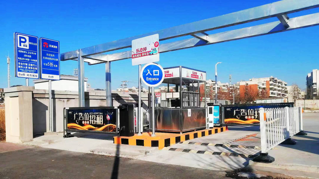 天津軌道交通集團攜手科拓股份創(chuàng)建民心停車場，停車換乘無縫銜接！